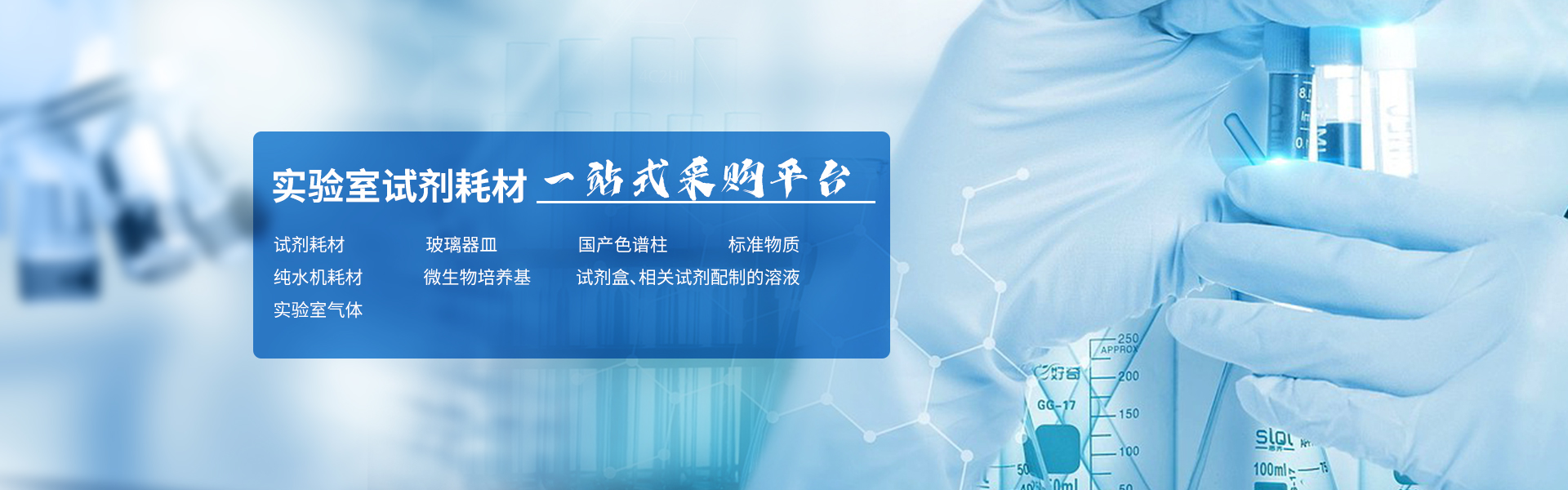 青島創(chuàng)先科技代理銷售實(shí)驗(yàn)室儀器,COD分析儀,濁度檢測(cè)儀,溶解氧分析儀等儀器產(chǎn)品.