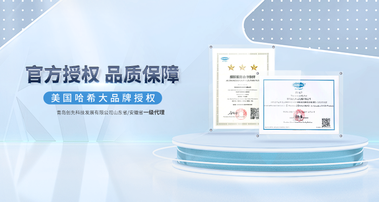青島創(chuàng)先科技代理銷售哈希,美國(guó)哈希,PH分析儀,氨氮分析儀等儀器產(chǎn)品.